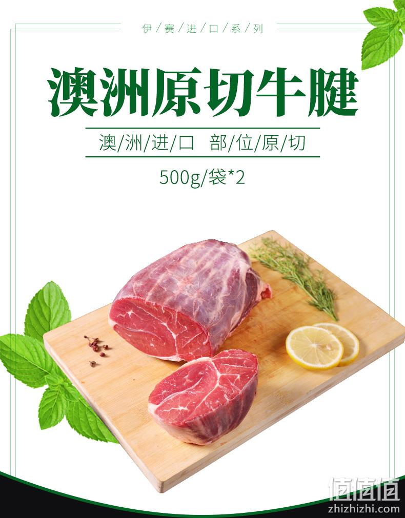 澳洲直采，可溯源，原切不注水：500gx2袋 伊赛 牛腱子肉 券后69元包邮 值值值-买手聚集的地方