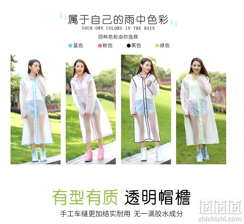 英玛仕 EVA连体长款雨衣 14元包邮 值值值-买手聚集的地方