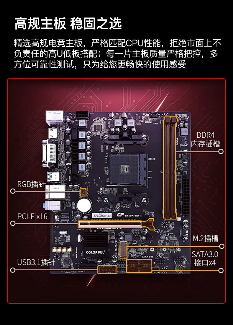 百亿补贴、R5-3500X、16GB、256GB、RX550： 七彩虹 天之巅 DIY台式主机 2349元包邮 值值值-买手聚集的地方