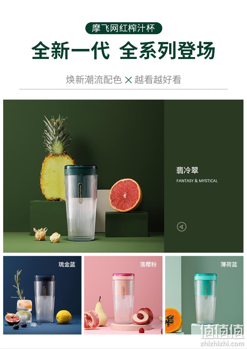 满电可榨15杯、感应充电：英国 摩飞 300ml 无线榨汁杯 199元包邮 值值值-买手聚集的地方