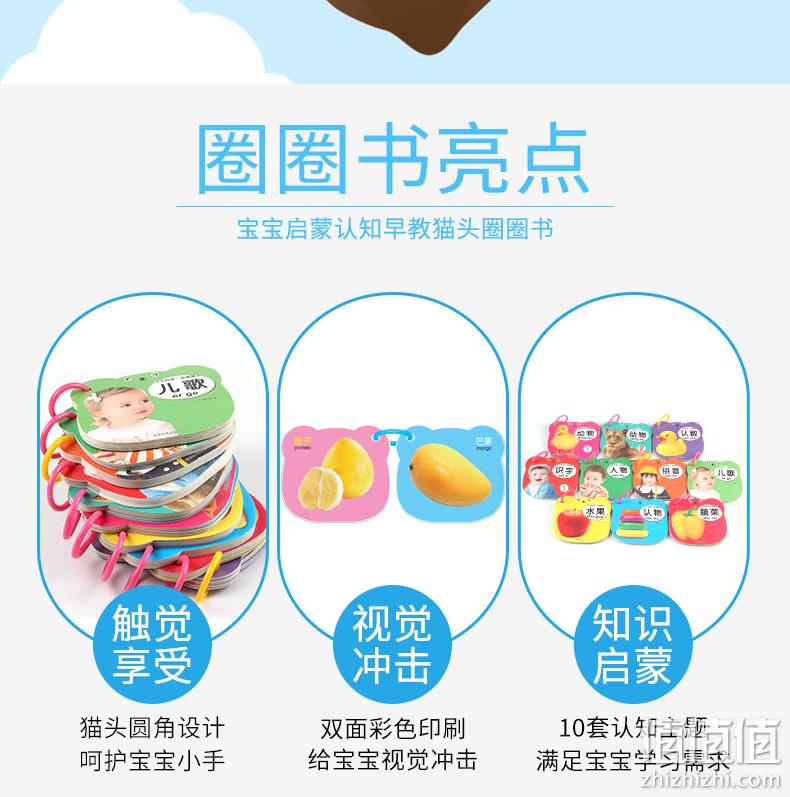 《宝宝撕不烂早教圈圈书》（全10册） 券后14.8元包邮 值值值-买手聚集的地方
