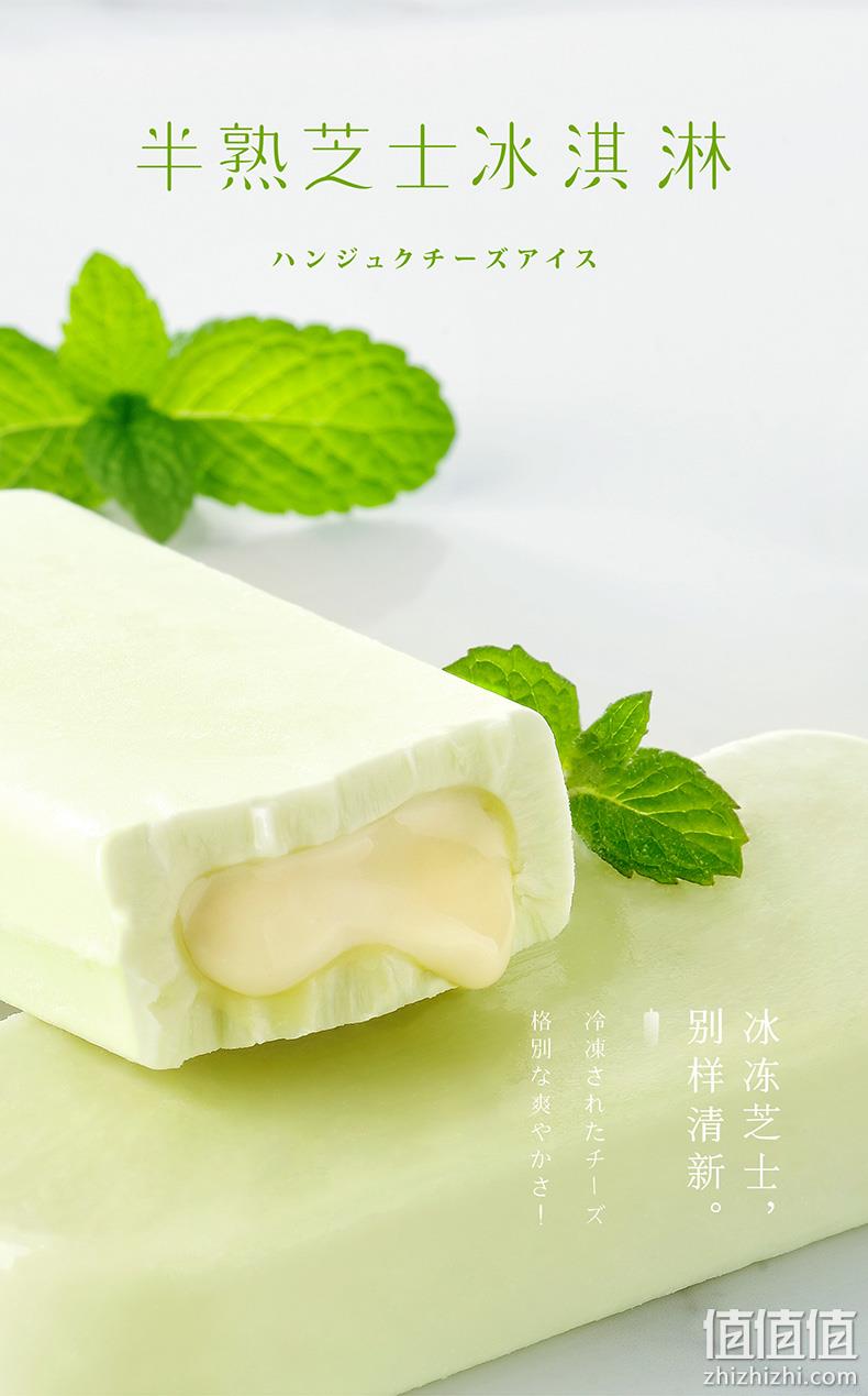 多口味组合，10支 好利来 半熟芝士冰淇淋 券后89元起包邮 值值值-买手聚集的地方