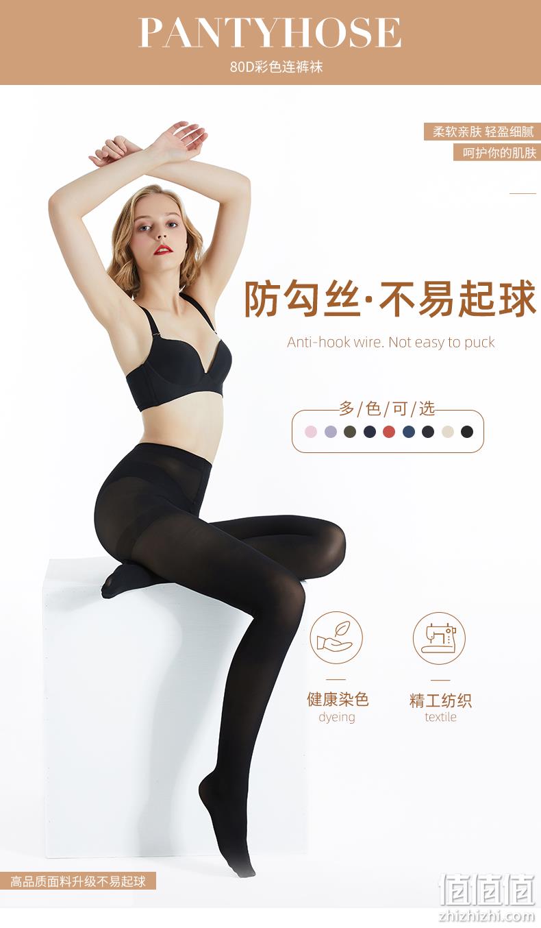 55款可选，防勾丝不起球：3双 日本 阪织屋 20~80D连裤丝袜打底袜 拍3双券后14.4元包邮 值值值-买手聚集的地方