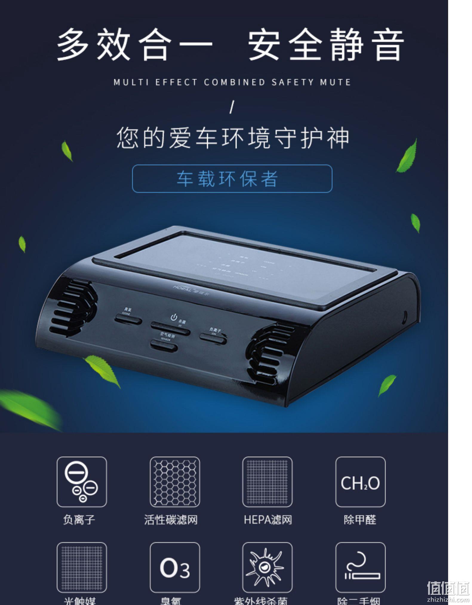 德国技术，300万负离子，香薰净化一体：摩瑞尔 车载负离子空气净化器 M-C10B 券后69元包邮 值值值-买手聚集的地方