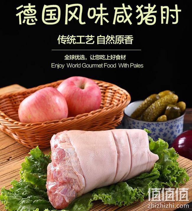 欧洲原产进口，850gx3件 帕尔司 德国风味 咸猪肘子 Plus拍3件97元到手 值值值-买手聚集的地方