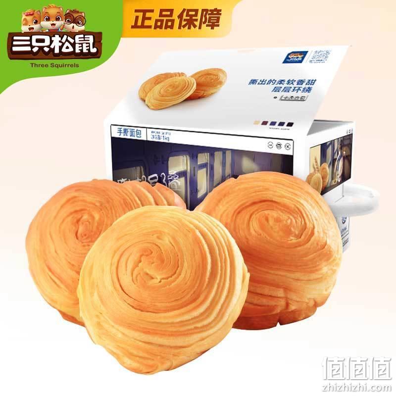 三只松鼠 手撕面包 1kgx2箱 券后39.88元包邮 值值值-买手聚集的地方