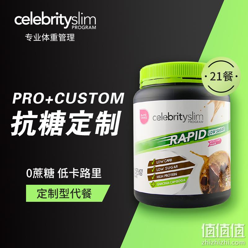 含糖量仅同类1/7：澳洲 Celebrityslim 低糖代餐奶昔 672g 券后88元包邮包税 值值值-买手聚集的地方
