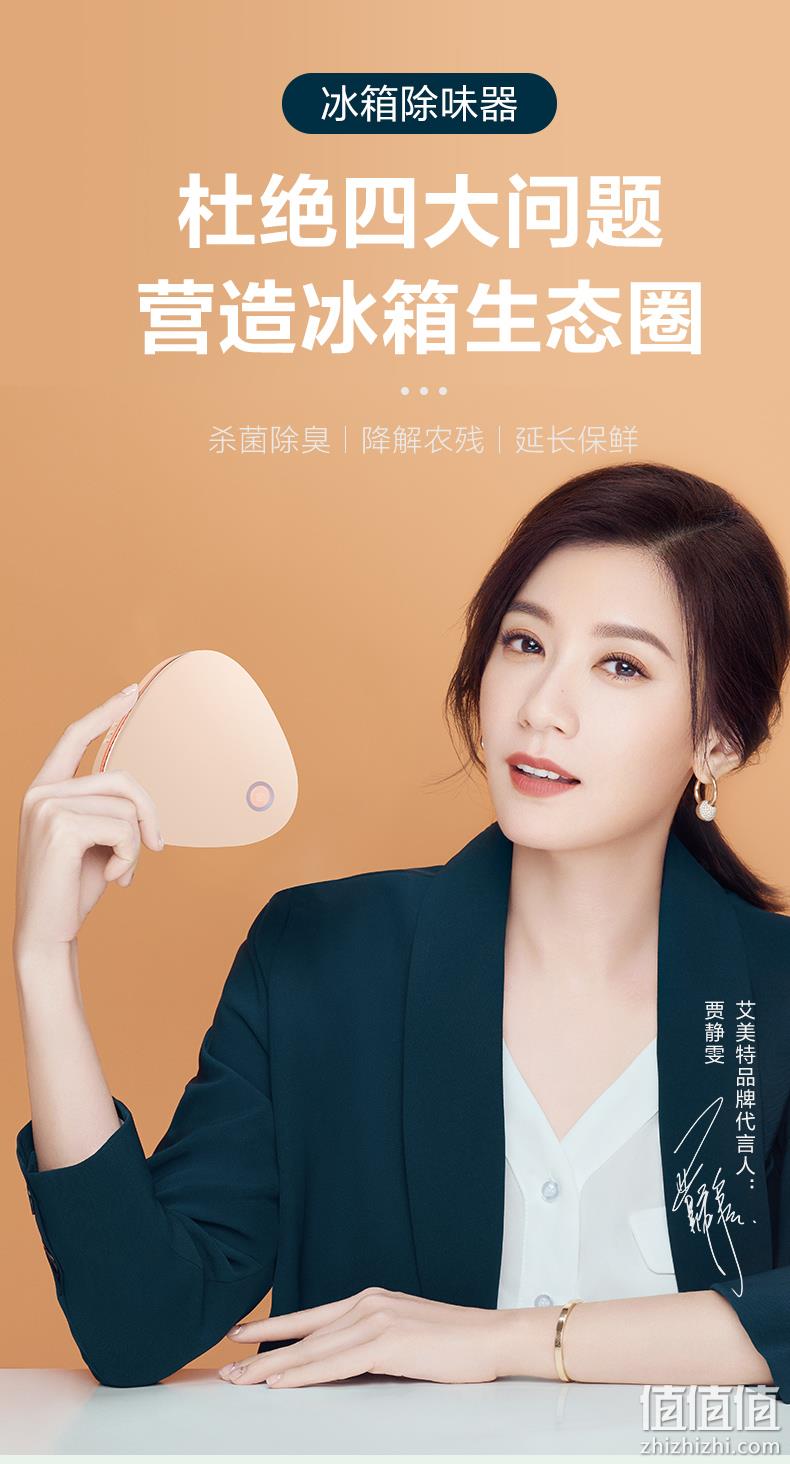 臭氧消毒杀菌降农残，多效合一：Airmate艾美特 LSO 冰箱除味器 券后149元包邮（京东199元） 值值值-买手聚集的地方