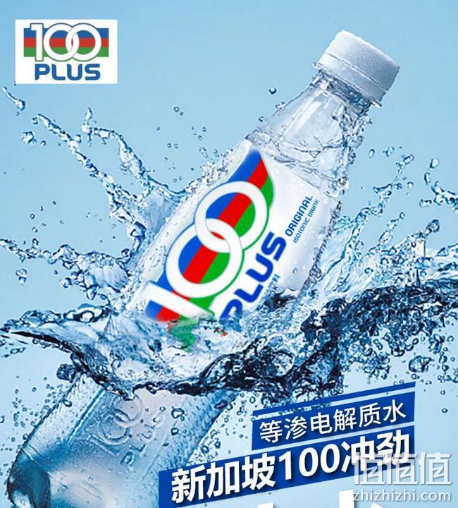 新低！马来西亚进口：500mlx24瓶x2件 100Plus冲劲 等渗电解质水运动饮料 拍2件凑单到手75元（天猫超市118元/件） 值值值-买手聚集的地方