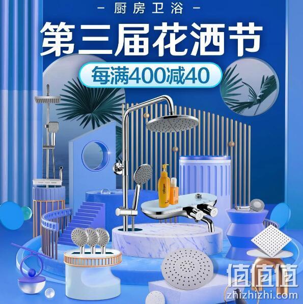 京东 厨房卫浴花洒节专场 每满400-40元、plus会员享更低价 值值值-买手聚集的地方