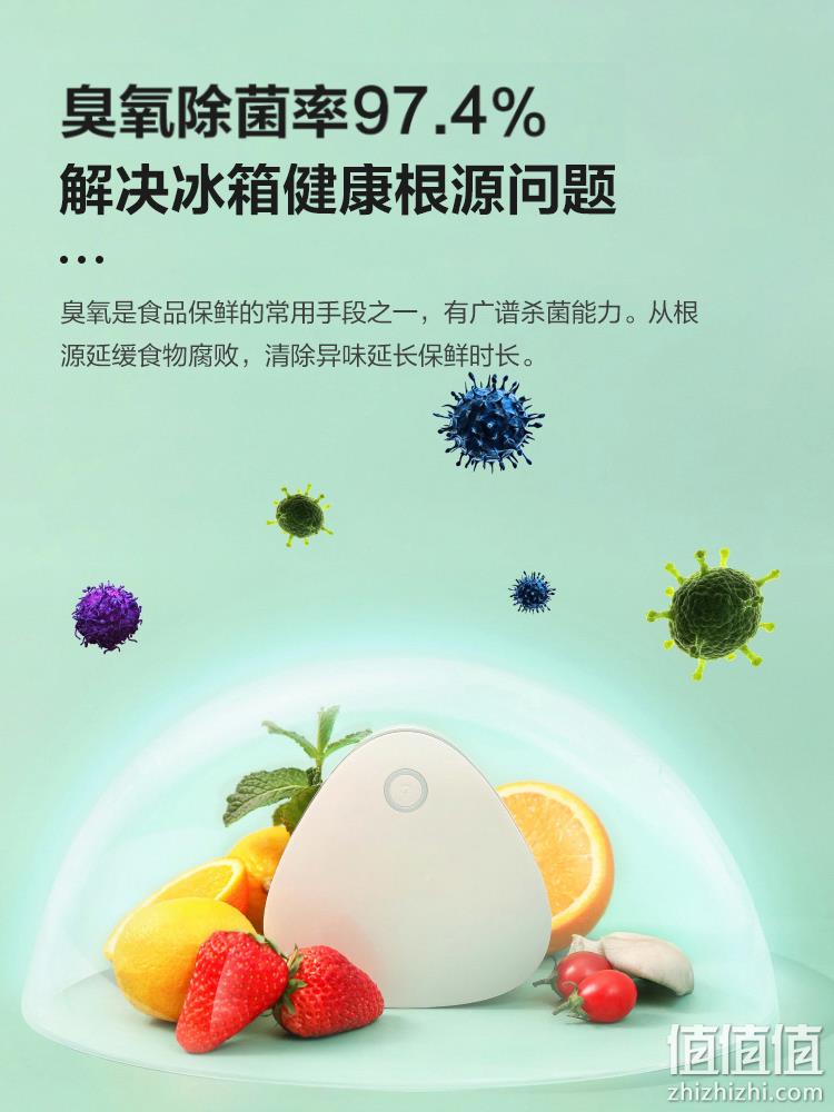 臭氧消毒杀菌降农残，多效合一：Airmate艾美特 LSO 冰箱除味器 券后149元包邮（京东199元） 值值值-买手聚集的地方