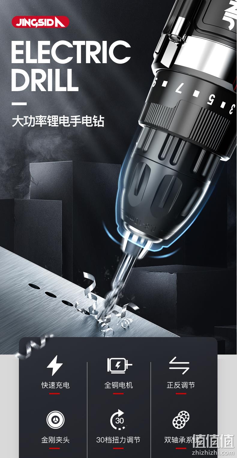 晶思达 家用冲击钻 1电1充 58元包邮 值值值-买手聚集的地方