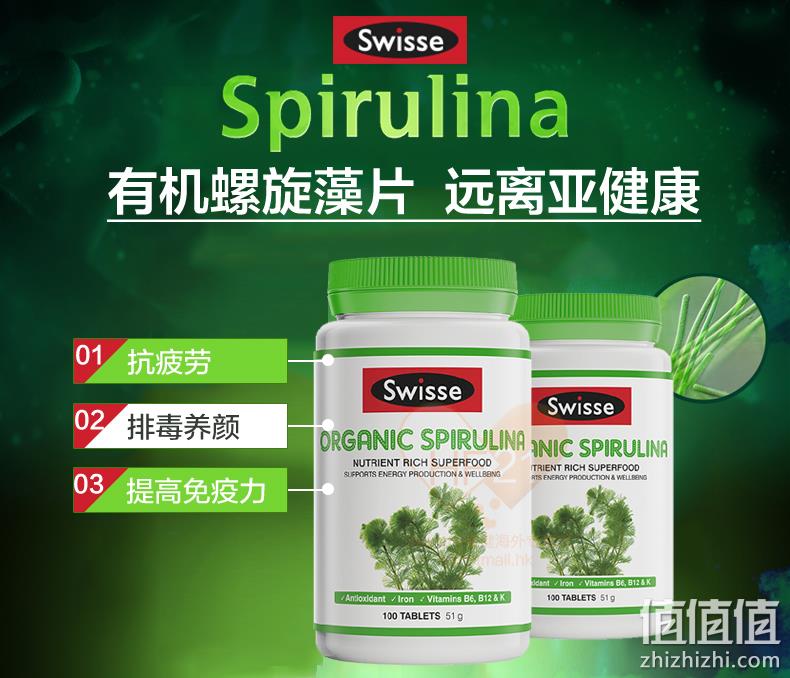 澳洲直邮进口，1g=1kg蔬菜，改善亚健康：100片 Swisse 有机螺旋藻片 64.6元包邮包税 值值值-买手聚集的地方