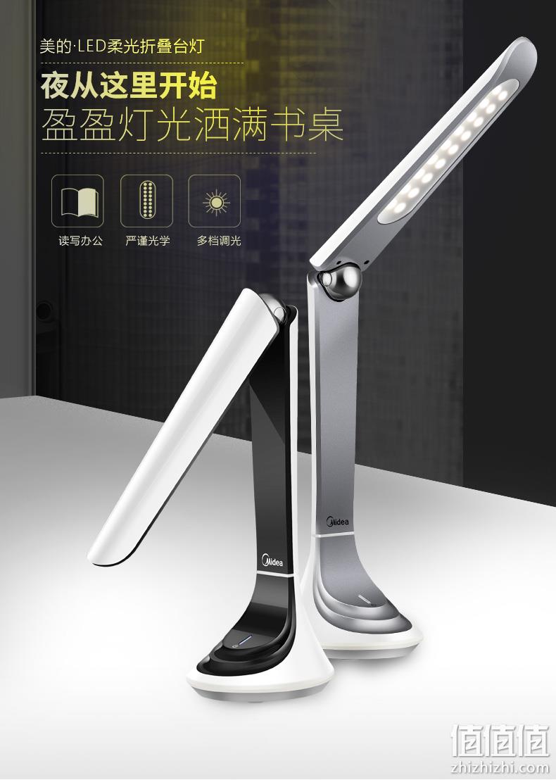 新低！充插两用可折叠，柔光护眼：美的 简致 LED护眼台灯 券后49元起包邮（之前推荐59元） 值值值-买手聚集的地方