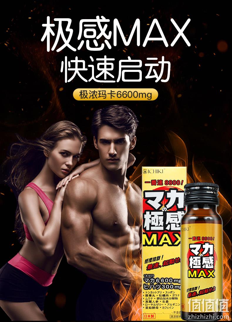 日本进口 Konway 康卫 特浓玛卡6600mg 极感MAX口服液50ml*2瓶 59元包邮 值值值-买手聚集的地方