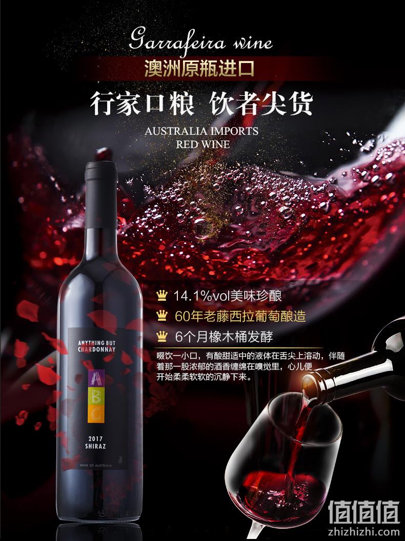 澳洲红五星级酒庄，750mlx2瓶 Garrafeira加尔飞儿 ABC系列 西拉干红葡萄酒 券后58元包邮，折合 值值值-买手聚集的地方