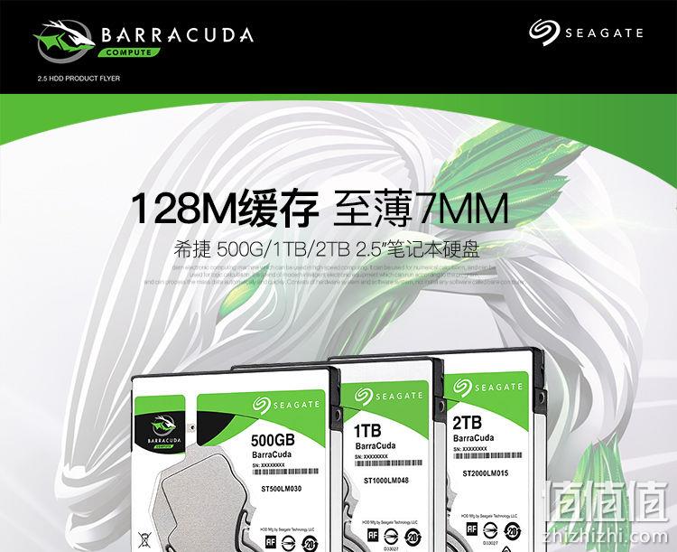 希捷 酷鱼 2TB 2.5英寸笔记本机械硬盘 ST2000LM015 券后394元包邮（京东509元） 值值值-买手聚集的地方
