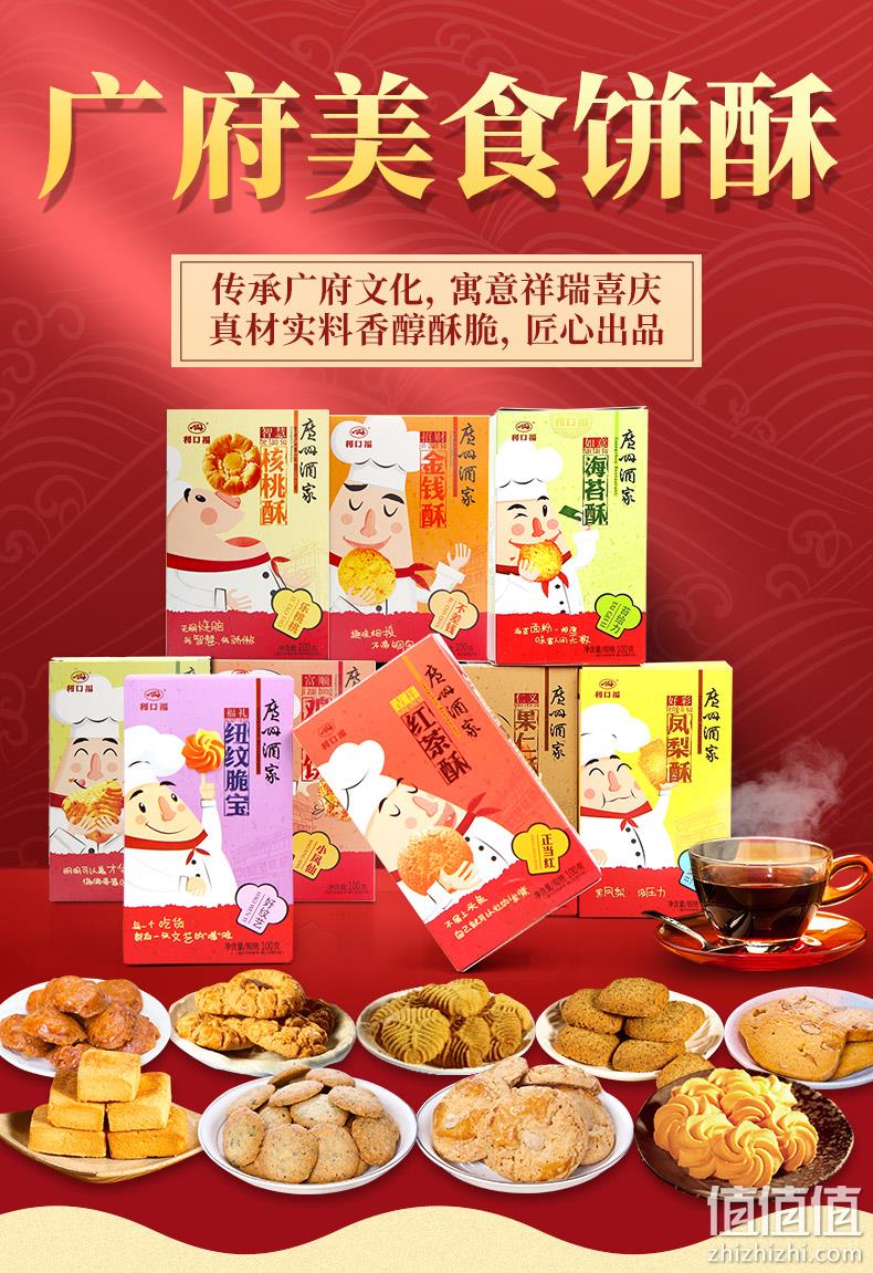 食在广州第一家，100gx3盒 广州酒家 鸡仔饼红茶酥凤梨酥广式糕点组合 拍3件20.2元包邮 值值值-买手聚集的地方