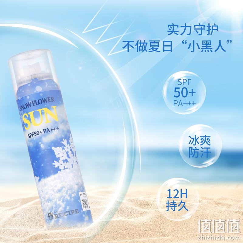 RE:CIPE 雪花防晒喷雾SPF50+ 120ml 29元包邮 值值值-买手聚集的地方