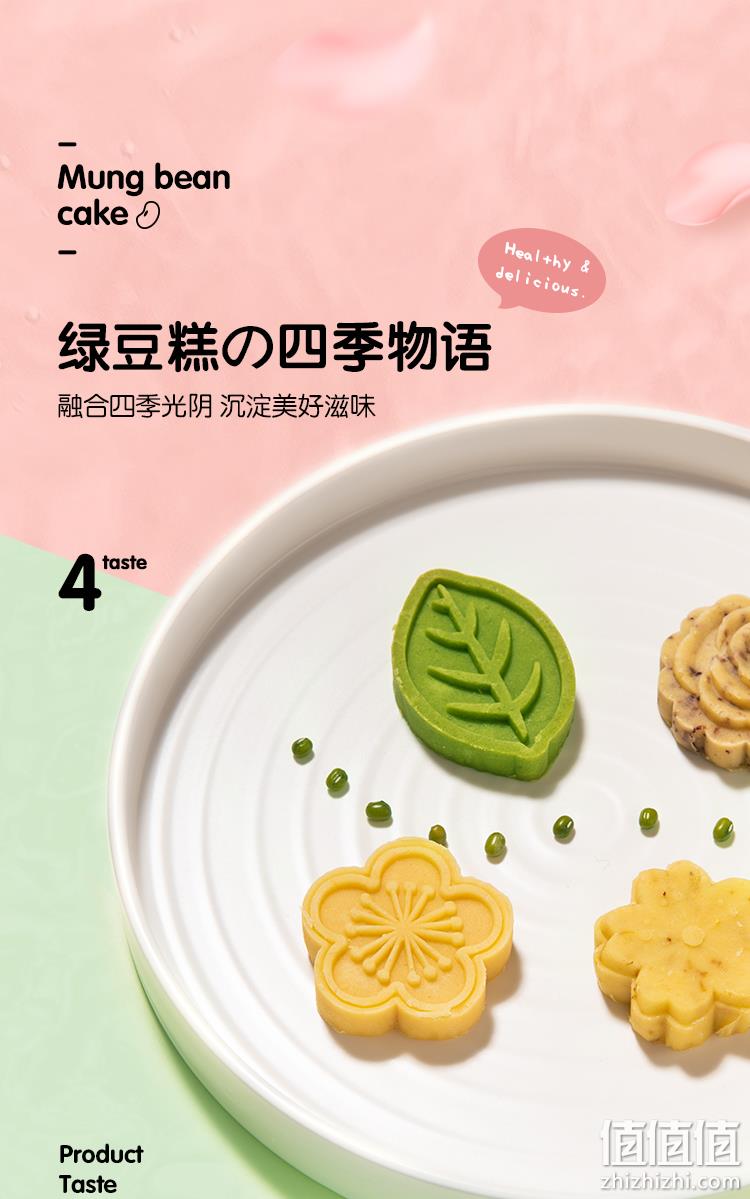 厦门必buy伴手礼系列 苏小糖 新品 海藻糖绿豆糕 200gx2盒 54元包邮 值值值-买手聚集的地方