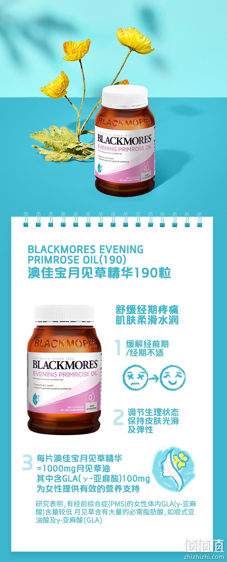 舒缓生理期不适：Blackmores 澳佳宝 月见草精华1100mg 190粒 104.5元包邮 值值值-买手聚集的地方
