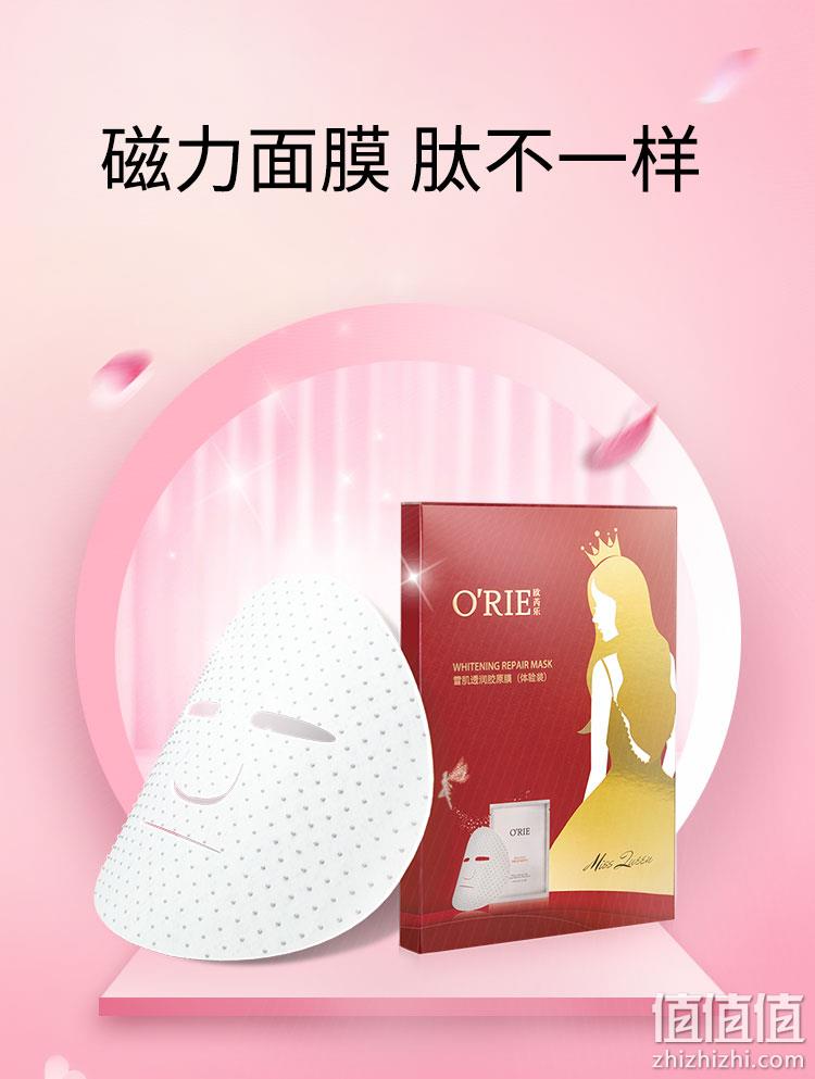 o'rie 欧芮乐 2片 女王日志组合磁力面膜 券后14.9元包邮 值值值-买手聚集的地方
