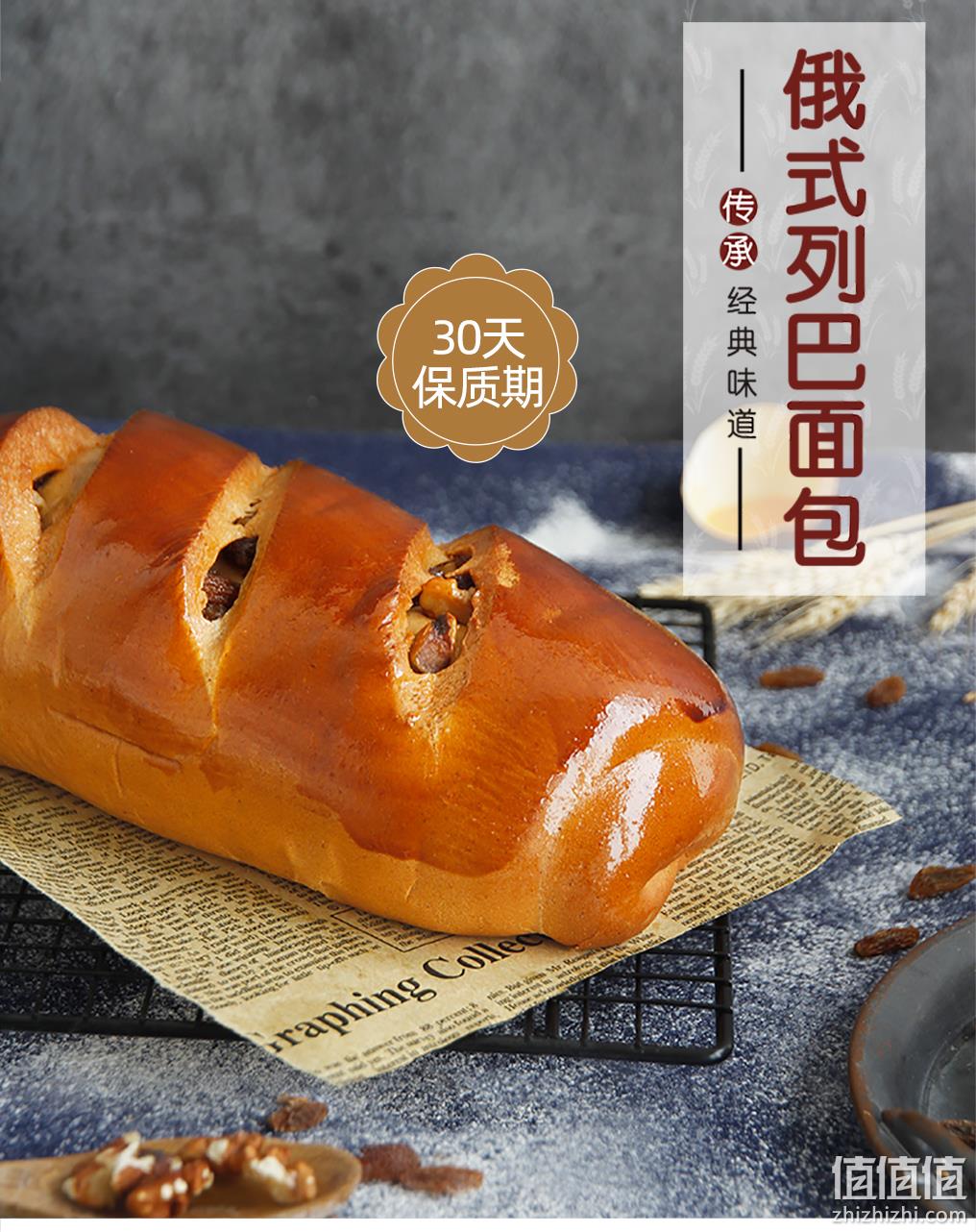 坚果果干添加量≥25%：桃李 俄罗斯大列巴面包 500g 19.9元包邮 值值值-买手聚集的地方