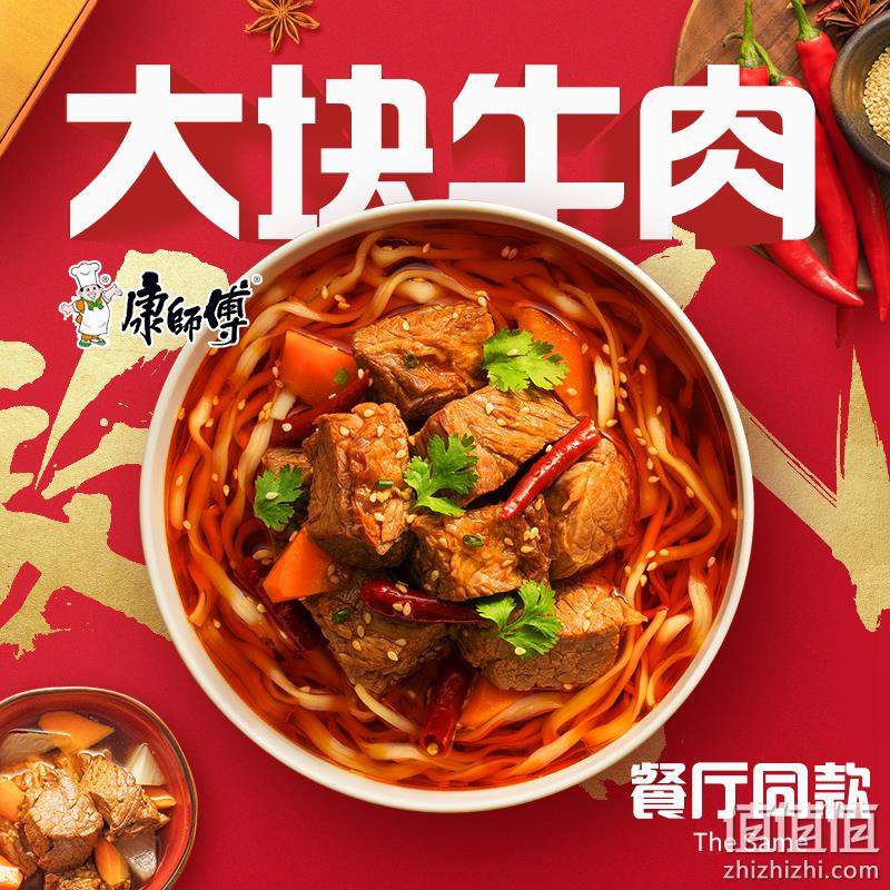 高端大肉面 康师傅 速达面馆 4盒 41.9元包邮 值值值-买手聚集的地方