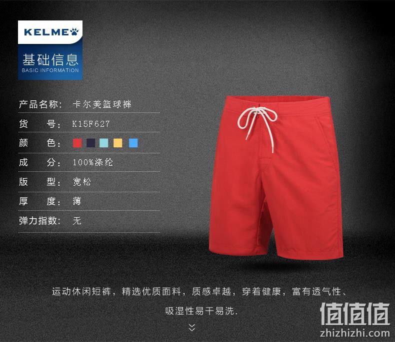 原皇马赞助商，多色：KELME卡尔美 男士 运动休闲短裤 券后49元包邮 值值值-买手聚集的地方