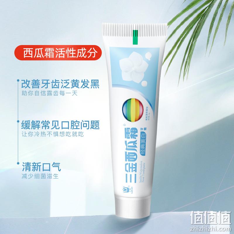 4.9分，三金 西瓜霜 经典美白牙膏 60gx3支 券后9.9元包邮 值值值-买手聚集的地方