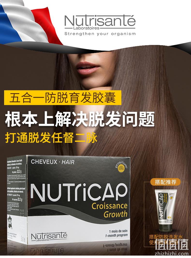 法国36年老牌、防脱生发：Nutrisante 纽瑞善特 Biotin生物素胶囊 60粒 129元包邮 值值值-买手聚集的地方