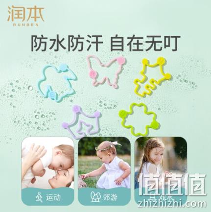 防水防汗 30条，润本 儿童驱蚊手环 券后19.9元包邮 值值值-买手聚集的地方