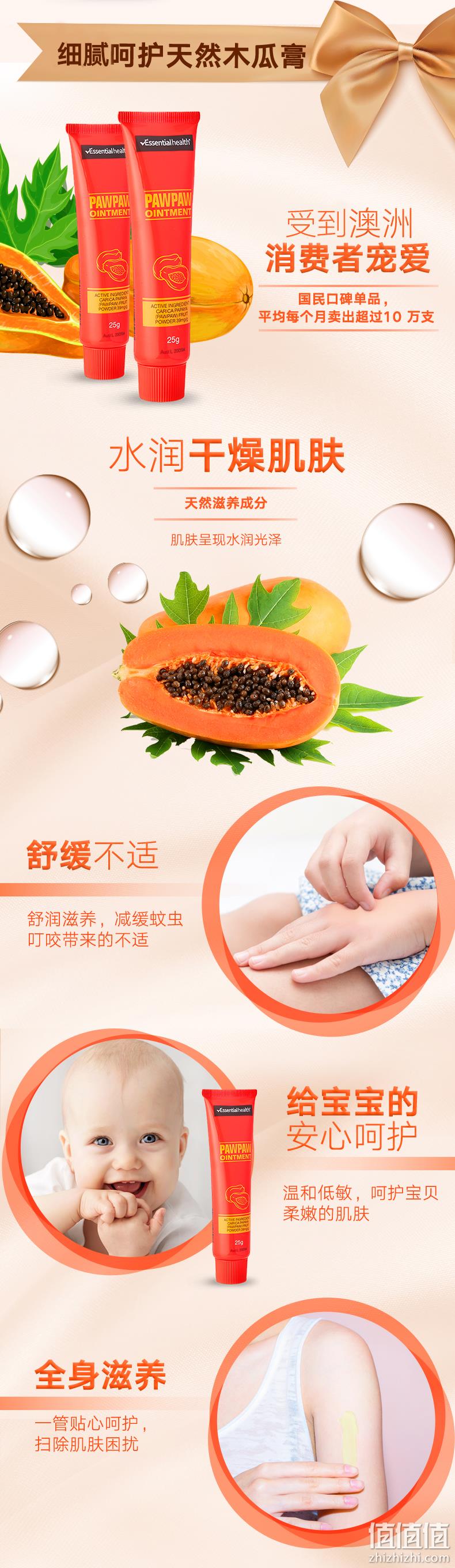 澳洲国民口碑产品 澳洲进口 奥乐齐 番木瓜膏 25gx2支 19.9元包邮 值值值-买手聚集的地方