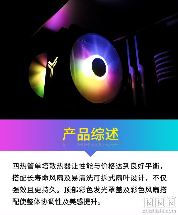 4铜管散热，炫彩流光温控：乔思伯 CR-1000 风冷散热器 券后69元包邮 值值值-买手聚集的地方