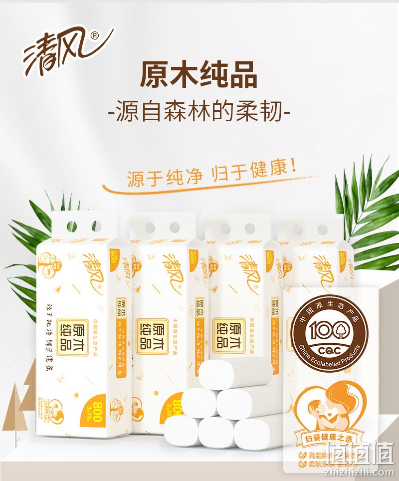 清风 无芯卷纸 马蹄莲平纹长卷 80gx40卷 39.9元包邮 值值值-买手聚集的地方