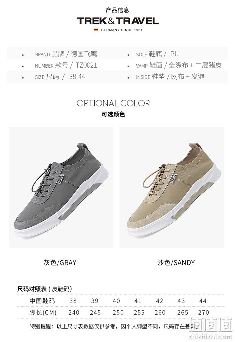 德国轻奢品牌、线下专柜同款：Trek & Travel 男士夏季透气防臭帆布鞋 券后128元包邮 值值值-买手聚集的地方