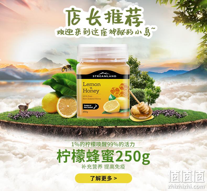 Streamland 新溪岛 天然野生奇异果蜂蜜 250g 29元包邮（京东同款68元） 值值值-买手聚集的地方