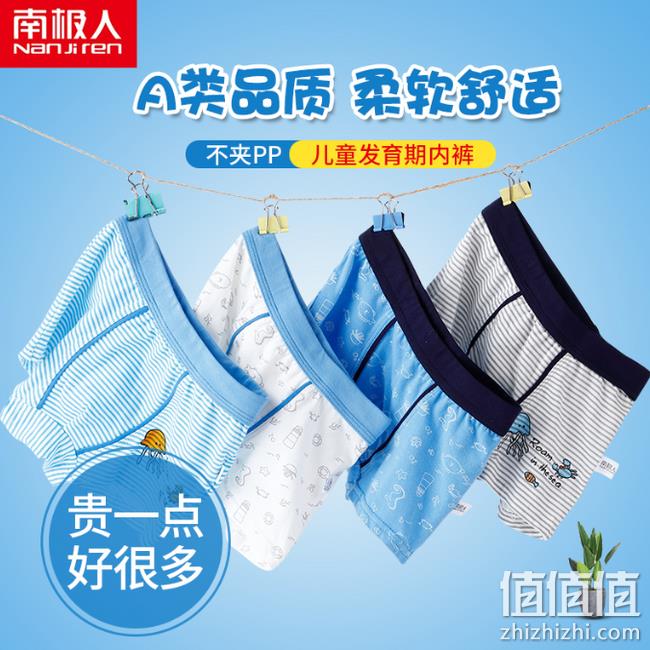 白菜价 6条 A类品质：南极人 儿童纯棉内裤 券后24.7元包邮 值值值-买手聚集的地方