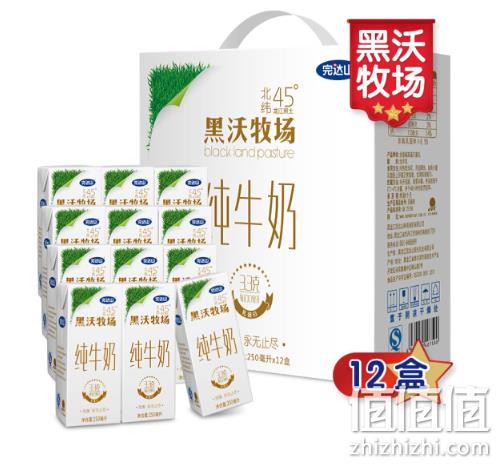 250mlx12盒x4件 完达山 黑沃牧场纯牛奶 双重优惠后113.92元包邮 今晚结束 值值值-买手聚集的地方