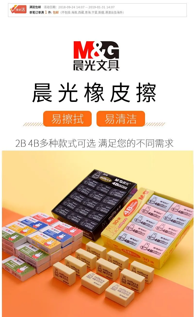柔软少渣，10块 晨光 儿童用 美术2B橡皮擦 券后4.8元起包邮 值值值-买手聚集的地方