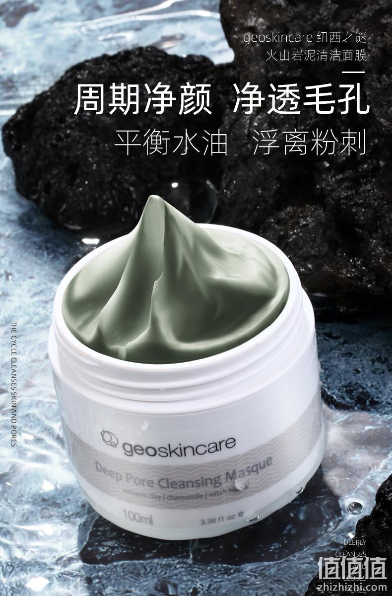 新西兰进口，收缩毛孔去黑头：100ml 纽西之谜 火山岩泥面膜 券后69元包邮，送面膜刷（京东秒杀价79元） 值值值-买手聚集的地方