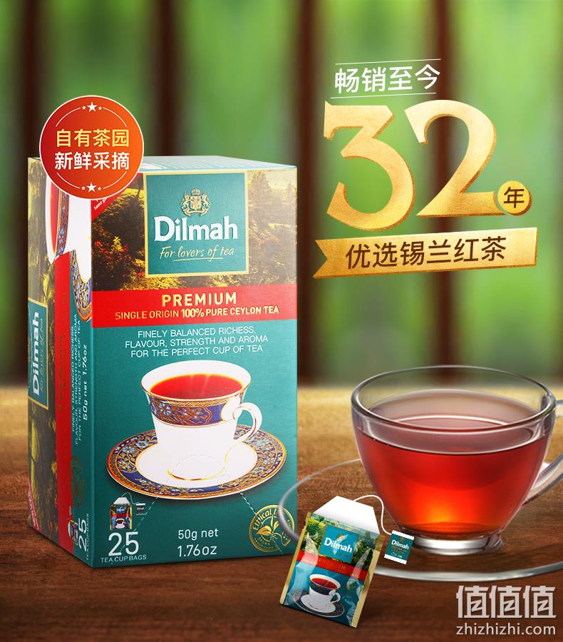 畅销32年 Dilmah 迪尔玛 优选锡兰红茶包 25片 18.8元包邮 值值值-买手聚集的地方