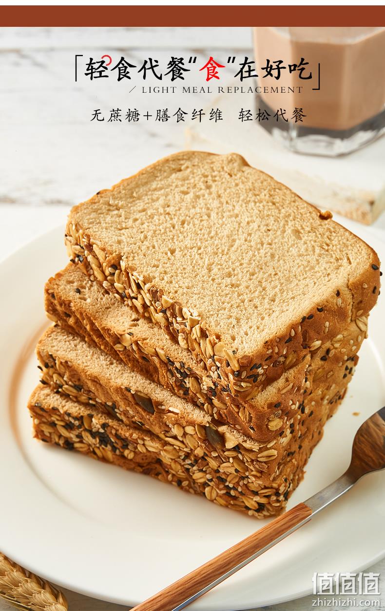 补券！无蔗糖、黑麦+全麦、轻食代餐：1000g 味出道 坚果吐司面包 券后14.8元包邮 值值值-买手聚集的地方