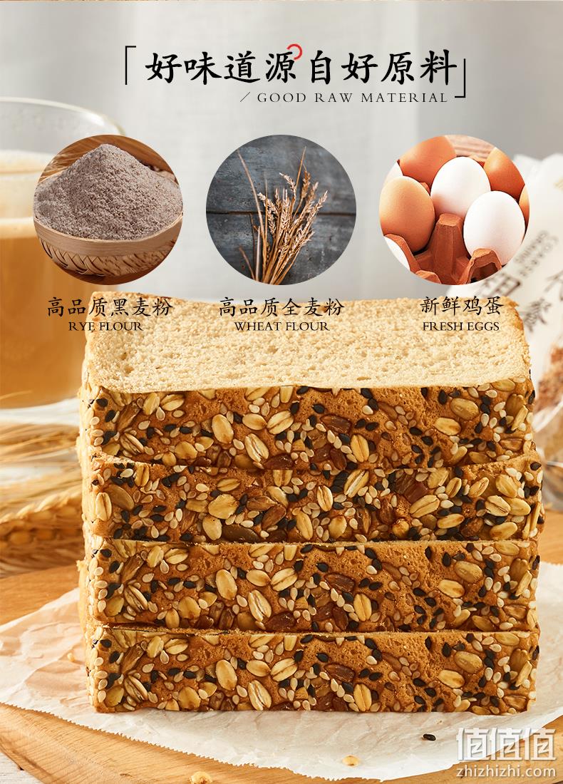 补券！无蔗糖、黑麦+全麦、轻食代餐：1000g 味出道 坚果吐司面包 券后14.8元包邮 值值值-买手聚集的地方