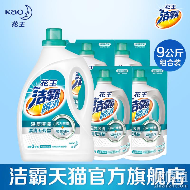 双重活力酵素、18斤：Kao 花王 洁霸 瞬清无磷洗衣液 73元包邮 值值值-买手聚集的地方