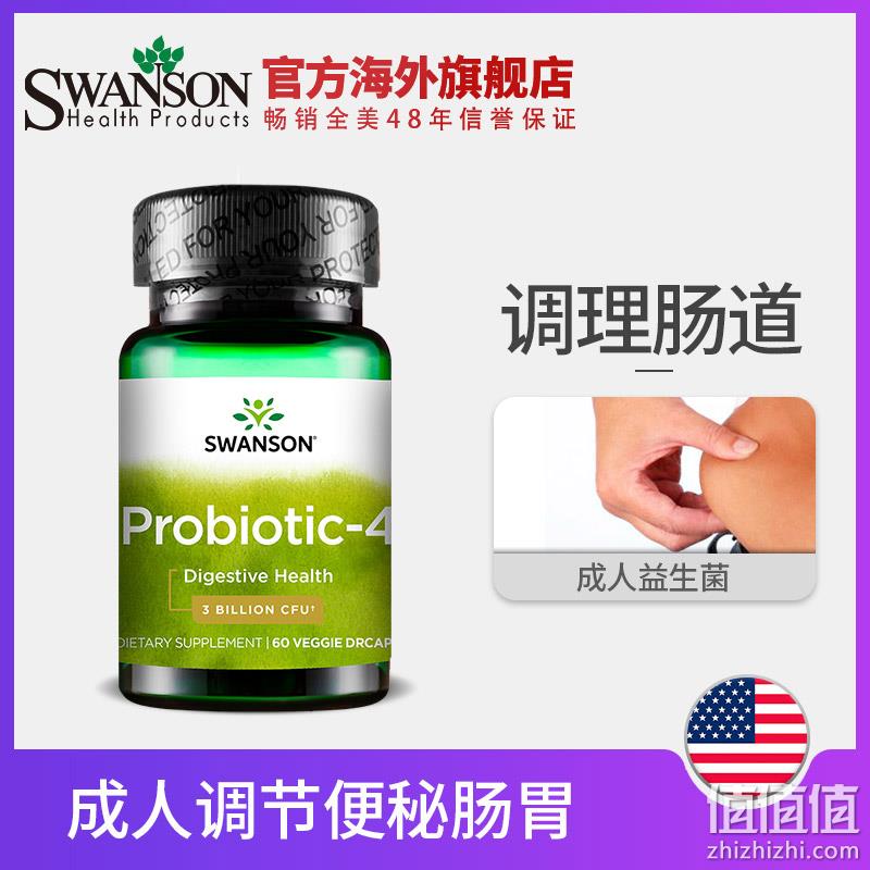降20元！调理肠胃：60粒x2瓶 美国原装进口 Swanson 斯旺森 益生菌成人胶囊 79元包邮  值值值-买手聚集的地方