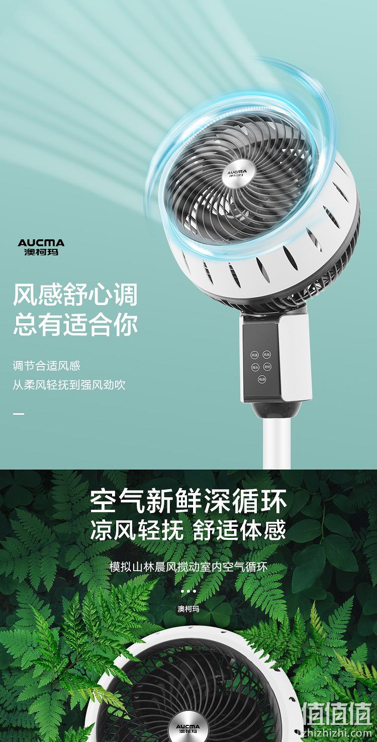 降10元！广角送风、台立两用：澳柯玛 立式静音空气循环扇KYT-18KA033 券后109元包邮（上次推荐119元） 值值值-买手聚集的地方