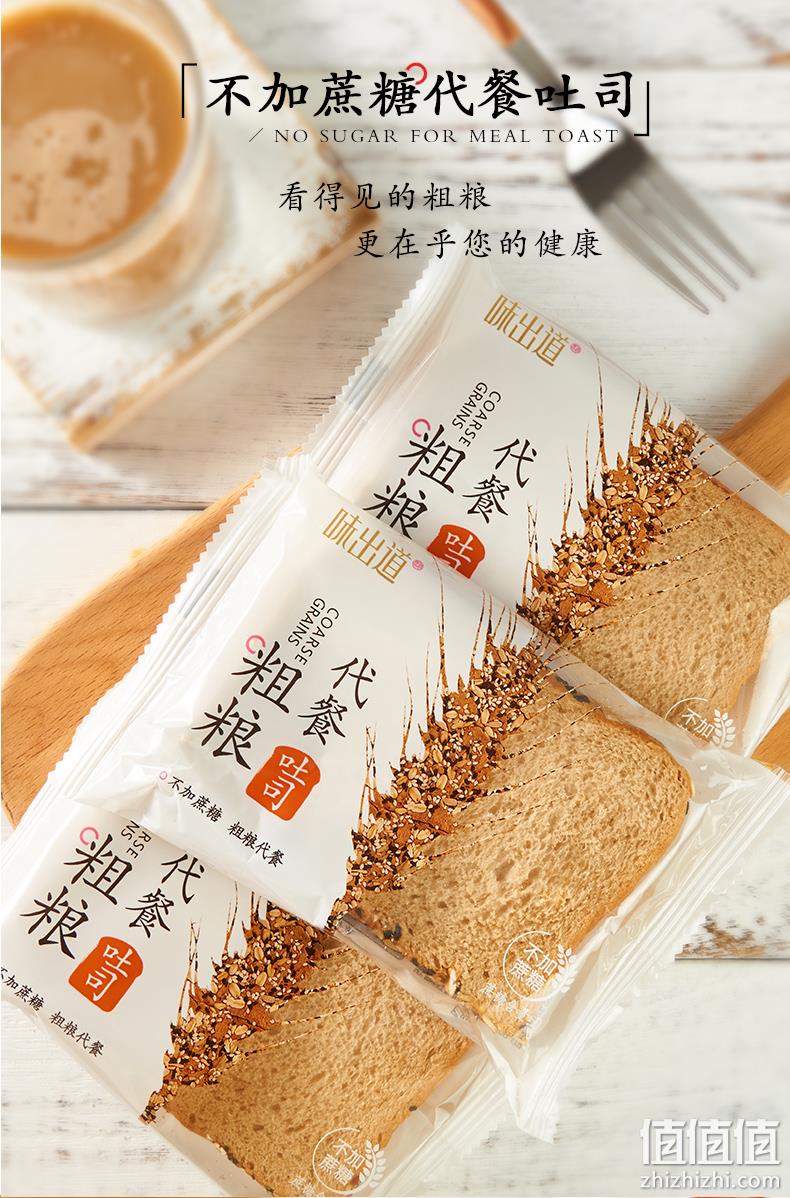 补券！无蔗糖、黑麦+全麦、轻食代餐：1000g 味出道 坚果吐司面包 券后14.8元包邮 值值值-买手聚集的地方