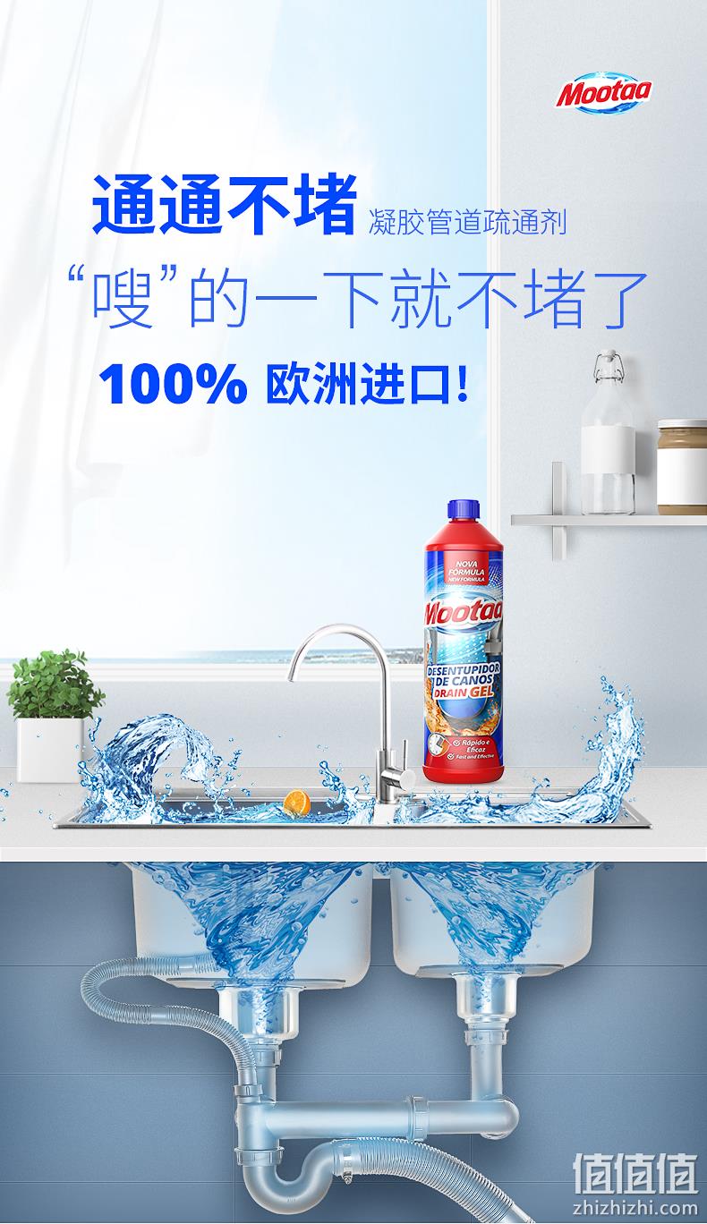 小编实测有效!欧洲进口 mootaa 下水道神器管道疏通剂 1L装 25元包邮 值值值-买手聚集的地方