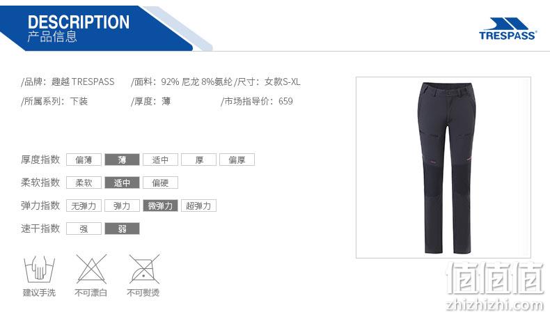 值哭!4向弹力+抗起球+防水:英国 Trespass 男女弹力速干裤 券后79元包邮(吊牌价659元) 值值值-买手聚集的地方